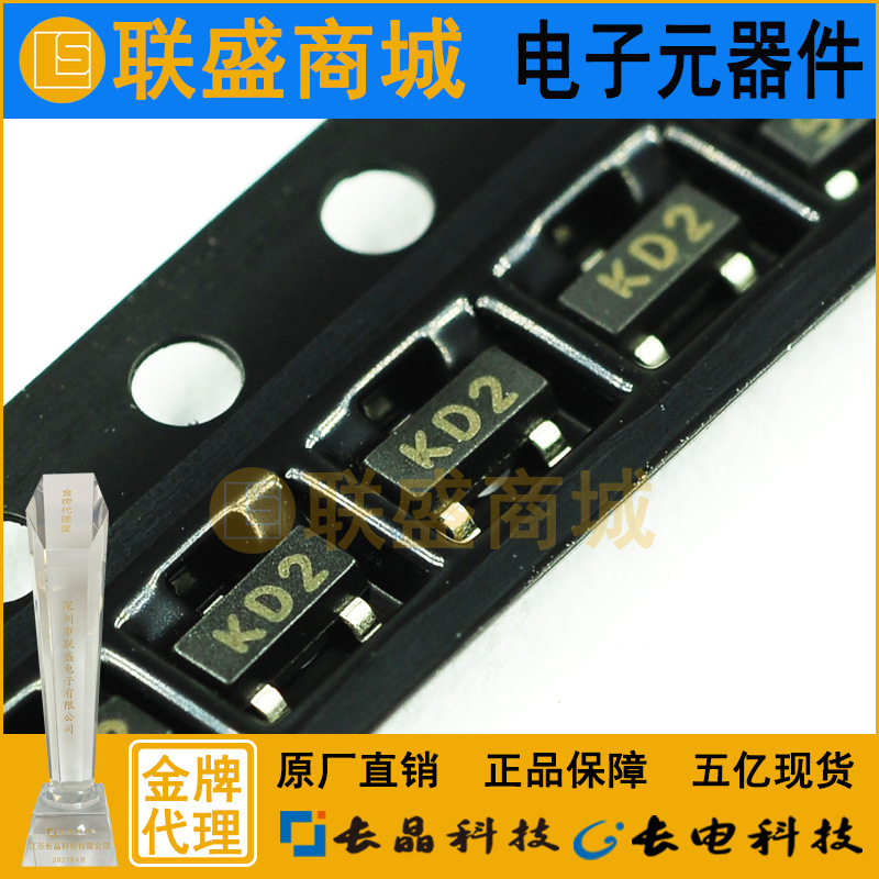 CJ长晶  长电集成电路AZ23C3V0 SOT-23 KD2贴片二极管 稳压二极管