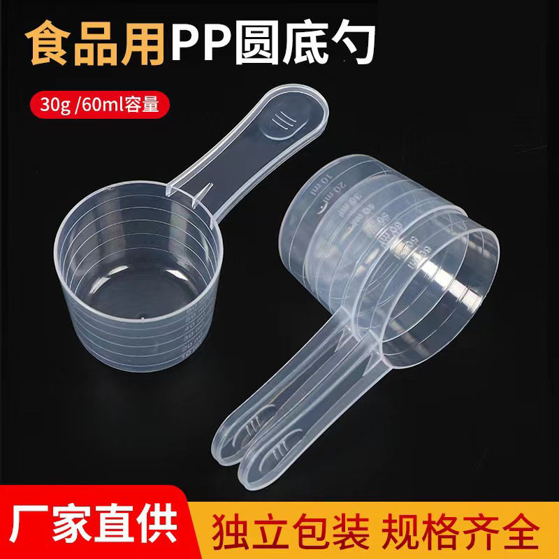 ペットフード透明スプーン粉末スケール計量スプーンハンドル高透明食品グレードスプーン液体プラスチック計量スプーンプロテイン|undefined