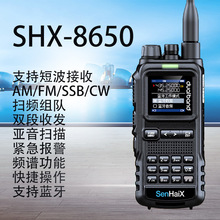 ɭ����˹SHX-8650�Խ���������̨����ɨ������˫��ȫƵ�����ߵ�̨