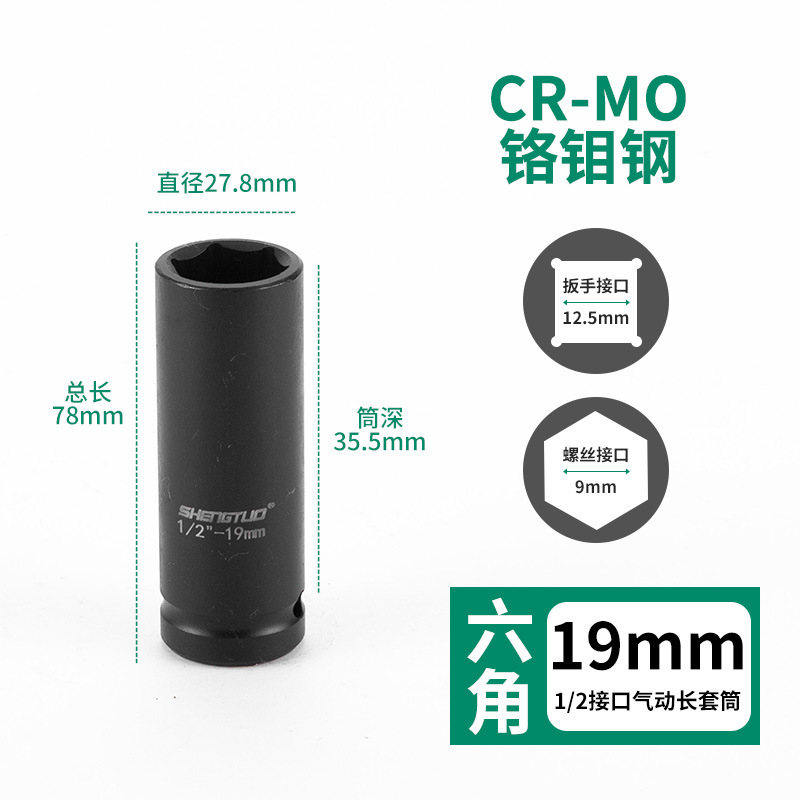 盛拓1/2小風砲六角筒頭気動風砲スリーブ延長電動大飛38 36 4146 50|undefined