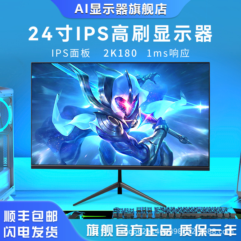 New Monitor 17-Inch 19-Inch 20-Inch 22inch 24inch E-Sports Home Office Monitoring Game Wall-Mounted Lcd Screen