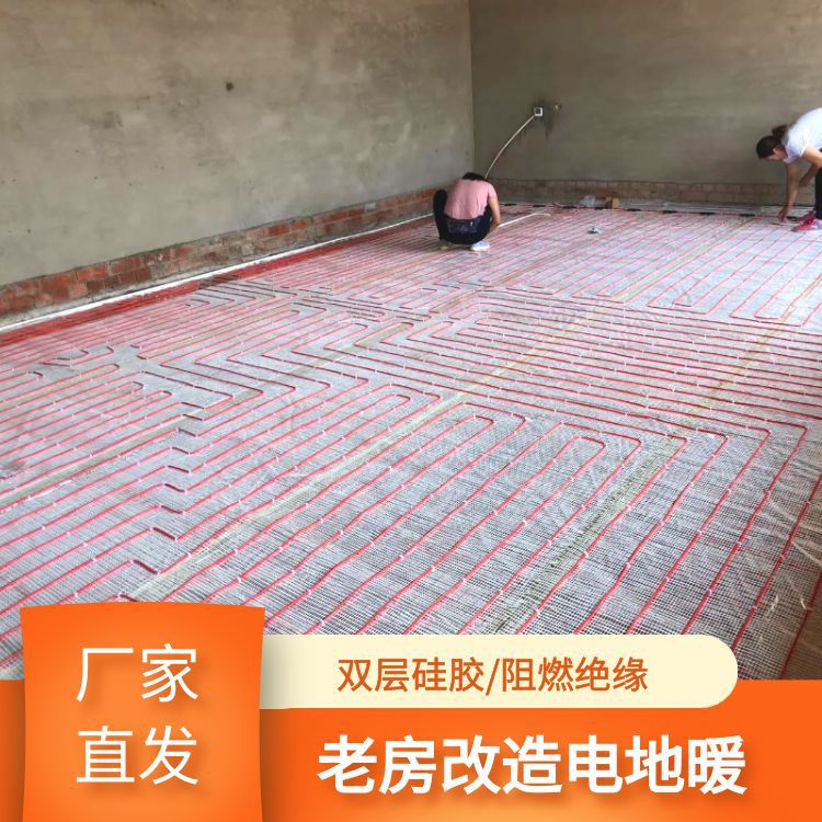 石墨烯电地暖宿舍 智能家庭用碳纤维发热线 暖烨