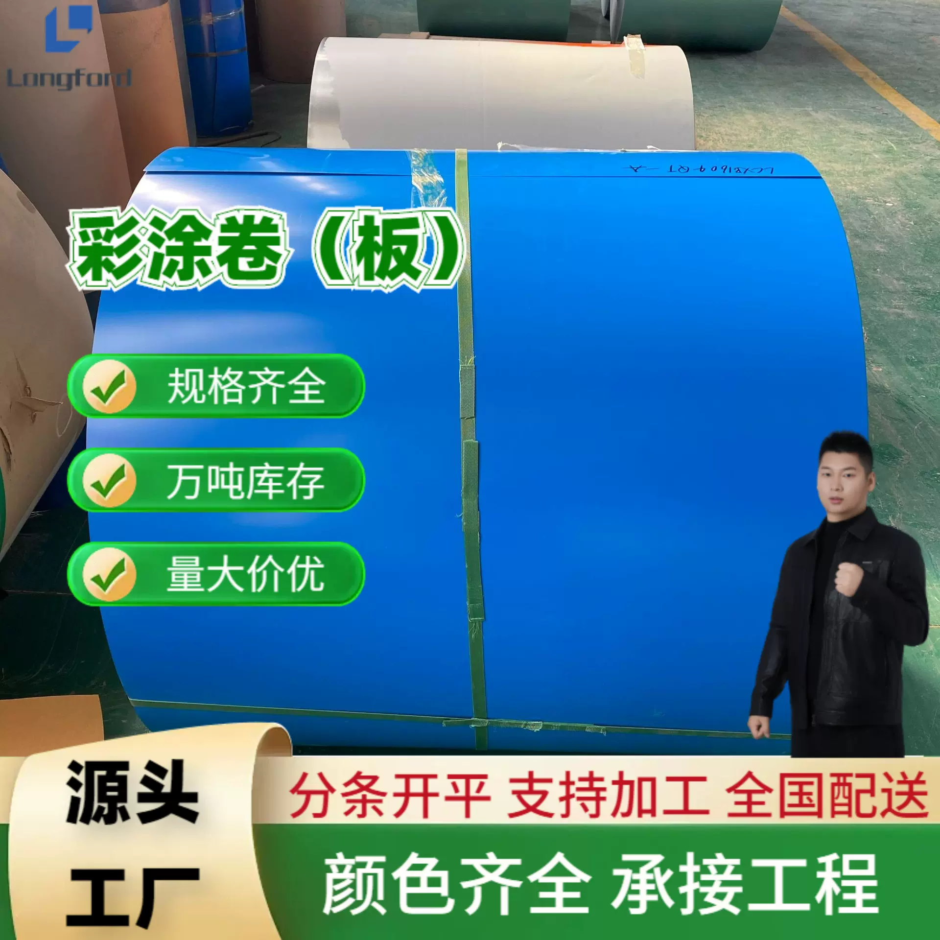 首钢彩涂板建筑印花彩涂卷氟碳粉末海蓝白灰彩涂板卷天津工厂现货