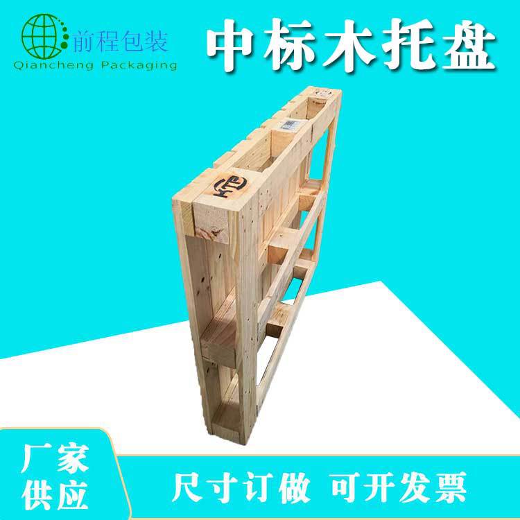 出口叉车托盘ktp标识码垛托盘货架木卡板厂家销售中标木托盘