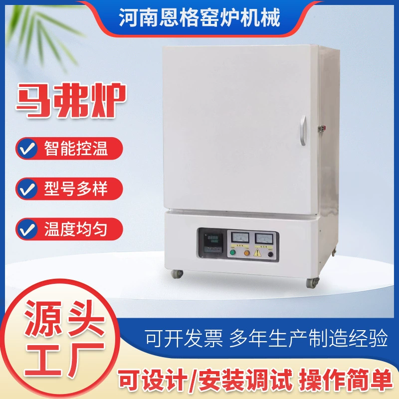 Производители Интеллектуальная термоуправляющая муфельная печь лаборатория интегрированной коробчатой печи для отжига высокотемпературной экспериментальной печи