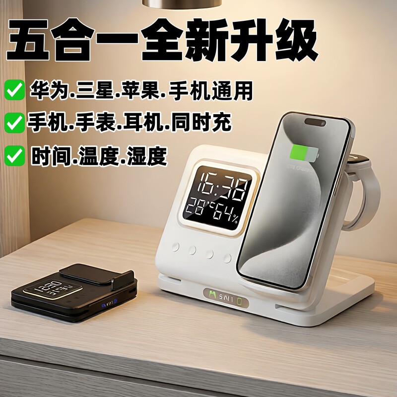 Desktop multi-function bracket clock temperature humidity night light five-in-one wireless appliance for mobile phone headset watch Desktop multi-function bracket clock temperature humidity night light five-in-one wireless appliance for mobile phone headset watch