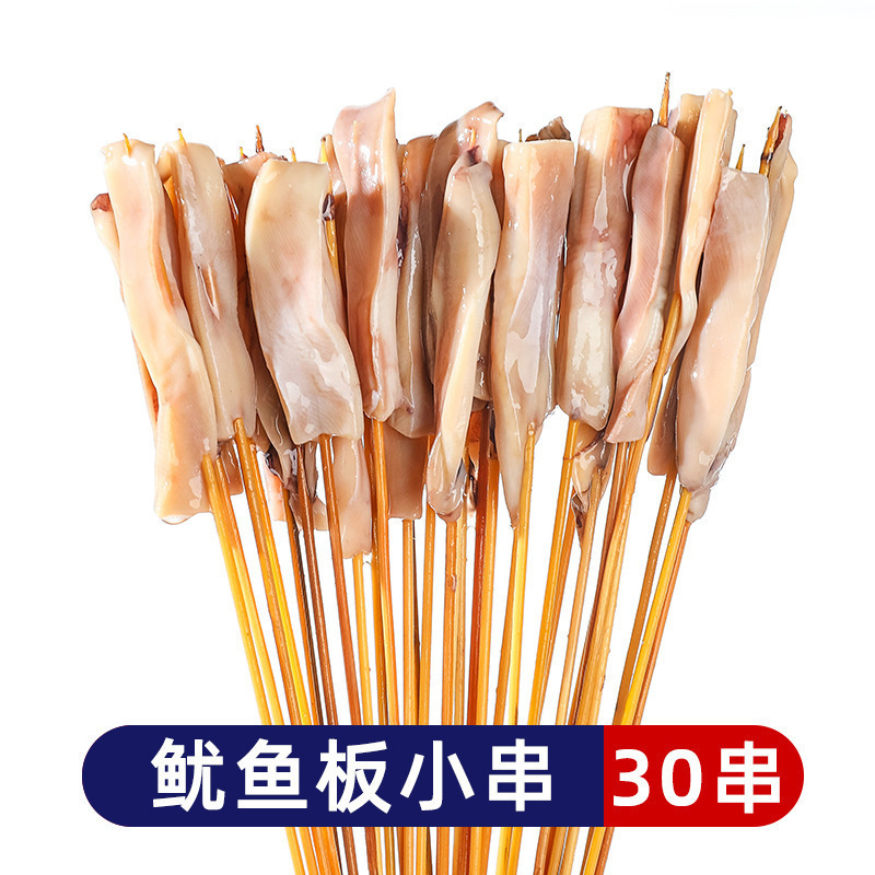 钵钵鸡的食材半成品烧烤油炸铁板串腌制半成新鲜小串网红手把串装|undefined