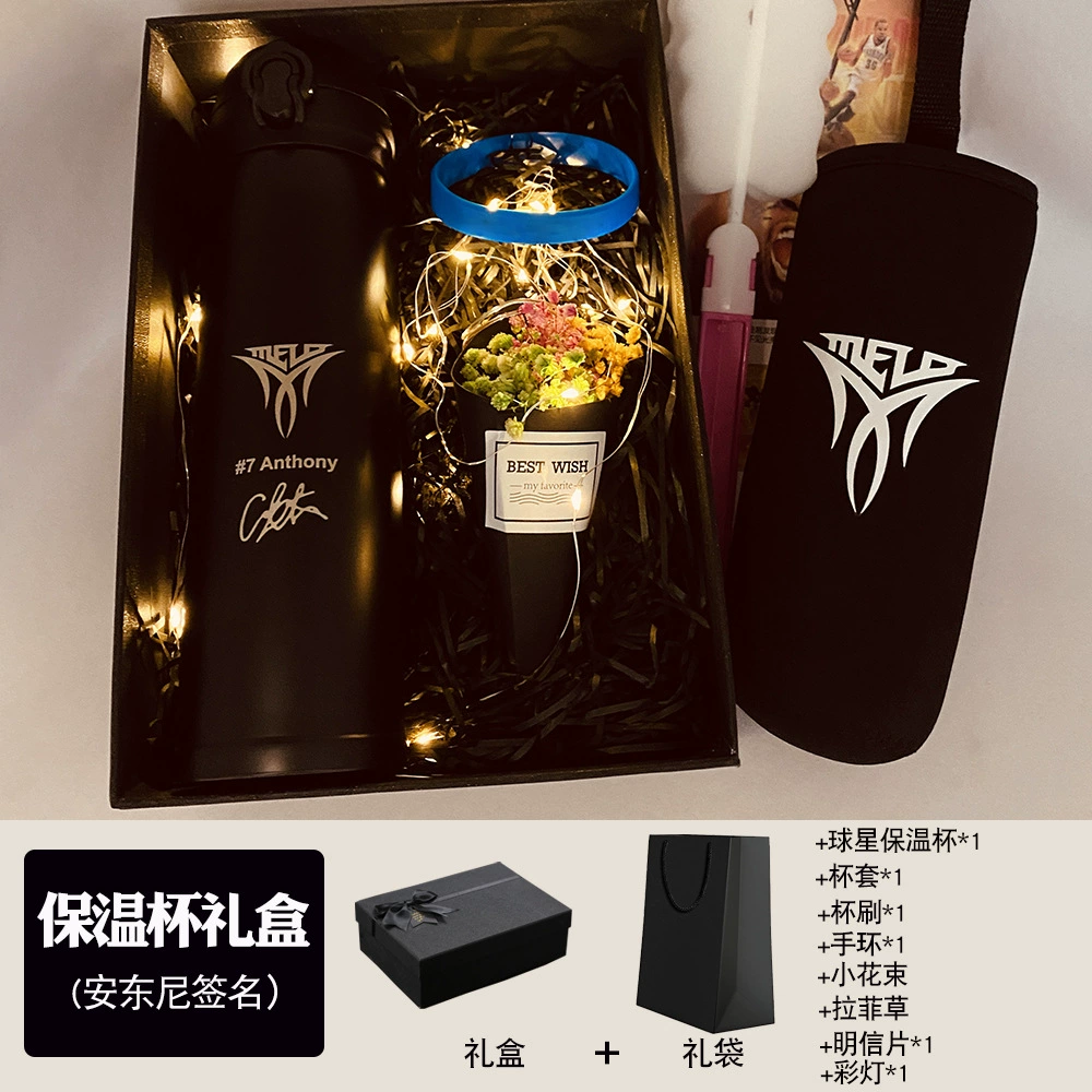 Подарочная коробка Instal Reservoir Cup Cobbi Owen Harden Curry James Irving Star Bomb Puchant Cup Fan Products