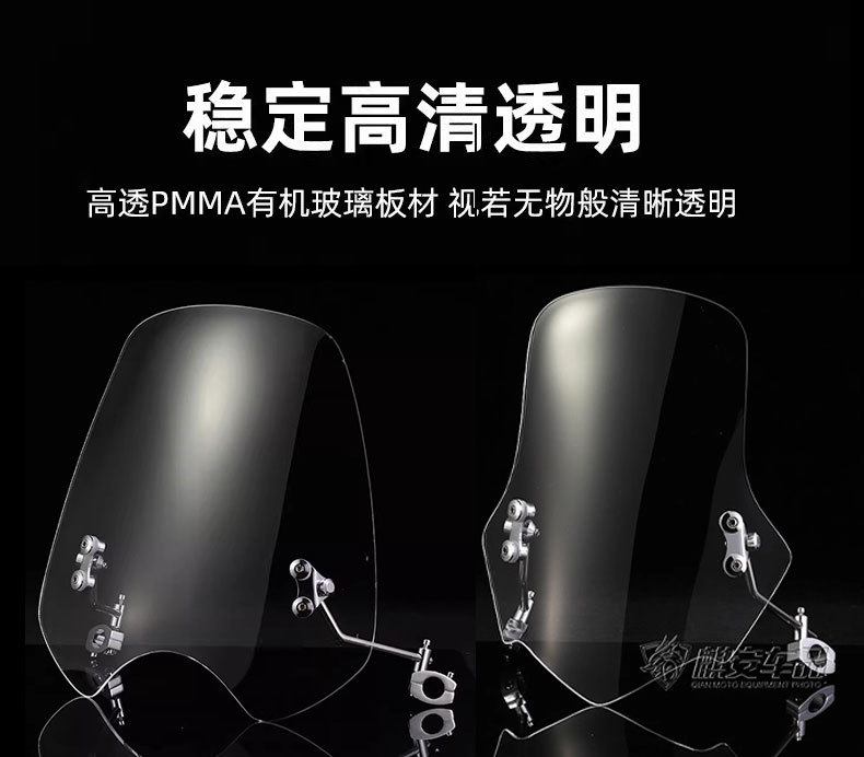 Men's Motorcycle Front Windshield Universal Handlebar Bracket Windshield Hd Honda Leopard Special Windshield