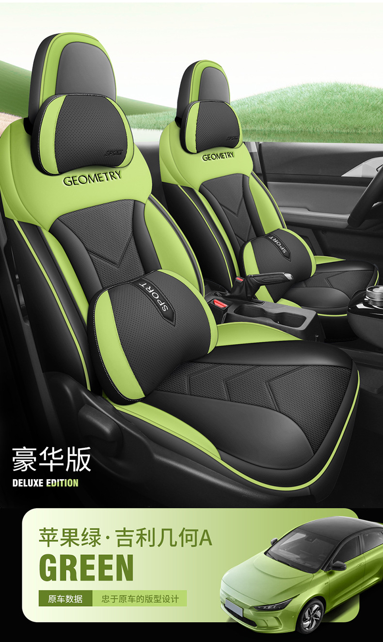 Dedicated to Geely geometric A special car seat cover geometric Apro Four Seasons universal cushion fully surrounded seat cover