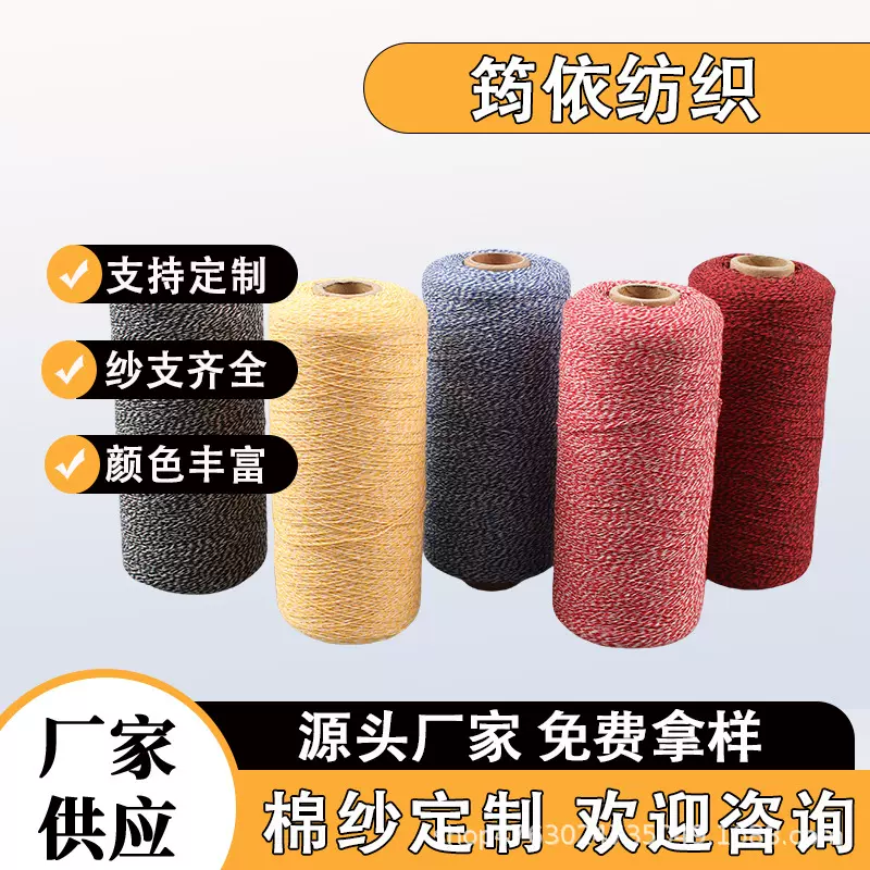 18/3 16/2棉线320克小球厂家直销涤棉线合股纱各种颜色
