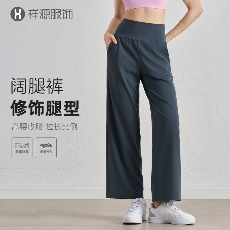 Autumn and Winter Yoga Pants, Loose Women's Straight-Leg Pants, Seamless Activewear, Everyday Versatile Yoga Wear, Fitness Long Pants Autumn and Winter Yoga Pants, Loose Women's Straight-Leg Pants, Seamless Activewear, Everyday Versatile Yoga Wear, Fitness Long Pants