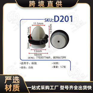 �m��춘�־307308����408508C5 �P�� ����܇�T���o�忨��D201