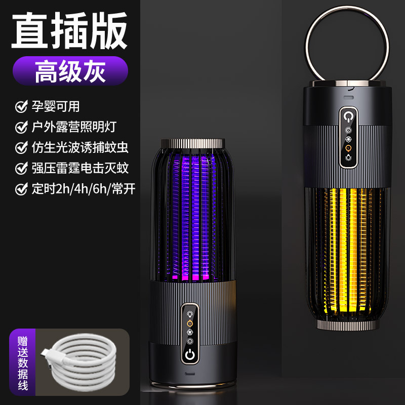 고급 회색 USB 플러그인 강력한 모기 살인자