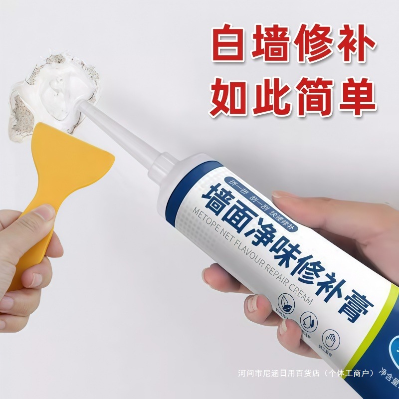 墙面修补膏家用白色防水防潮防霉补密封胶腻子膏漏水墙体裂缝