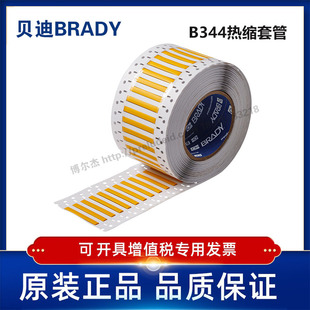 3FR-125-2-YL-S-2-BRADYؐ��-BBP72/I7100-B344-��ϩ�N��s�׹�