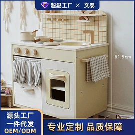 餐厨具玩具;其他益智玩具;过家家玩具