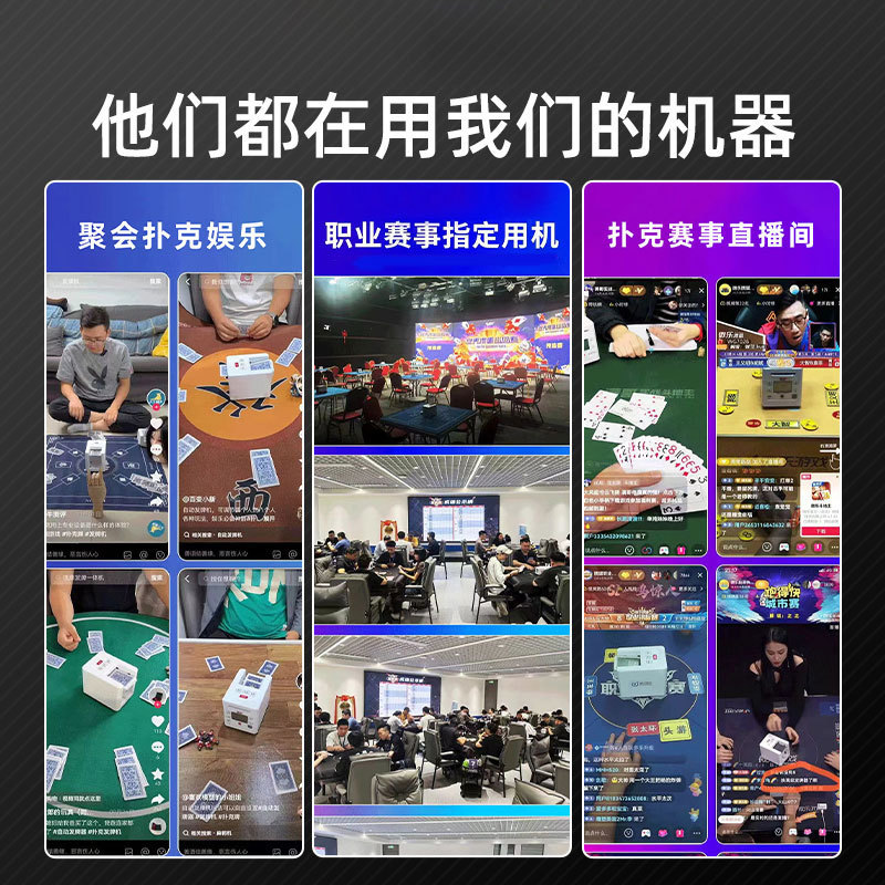 全自动发牌机六代扑克机德州掼蛋专用炸金花够级惯蛋洗发一体机|undefined