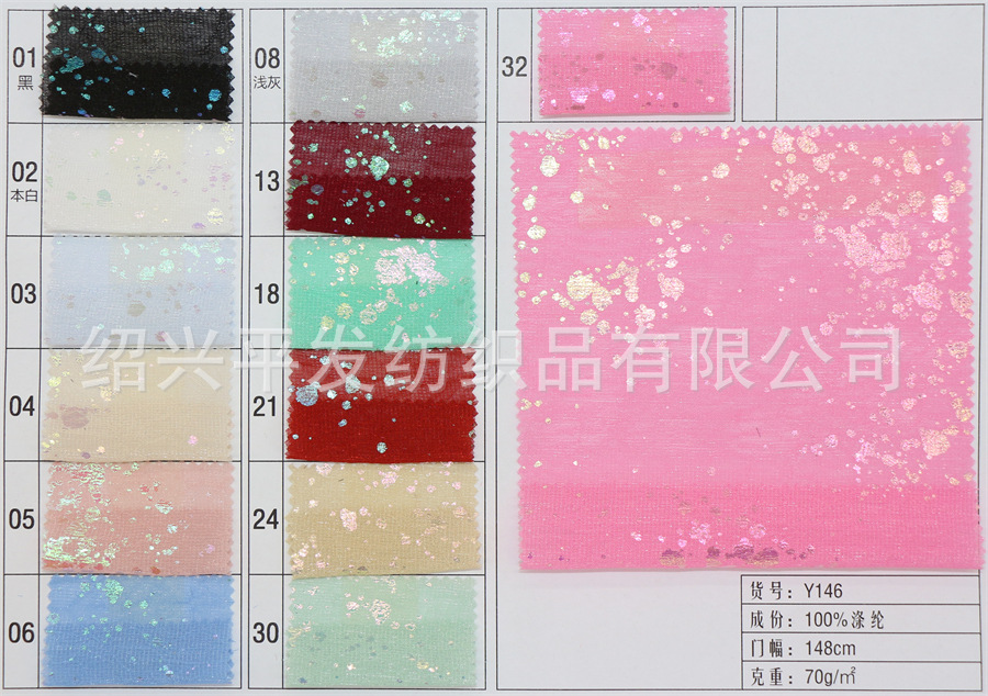 Y146（隐亮丝抓花雪纺烫幻彩洒点）女装裙衫布料 汉服面料
