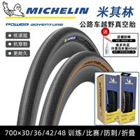Велопокрышка MICHELIN Michelin POWER ADVENTURE для шоссейных и внедорожных велосипедов, соревновательного класса, вакуумная