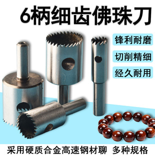 Bead Knife Ball Knife Bead Drill Wheel Bead Tool Knife Daquan Wheel Bead Knife Round Bead Handstring Making