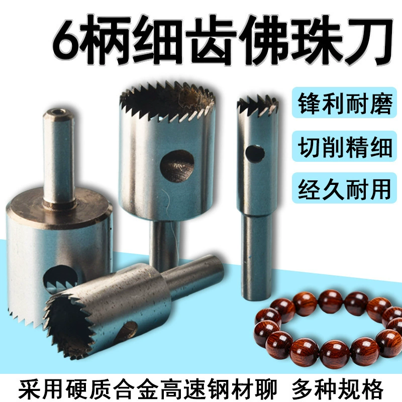 Нож для бисера Шариковый нож Сверло для бисера Инструмент Нож для бисера Колесо Daquan Нож для бисера Изготовление круглых бусин