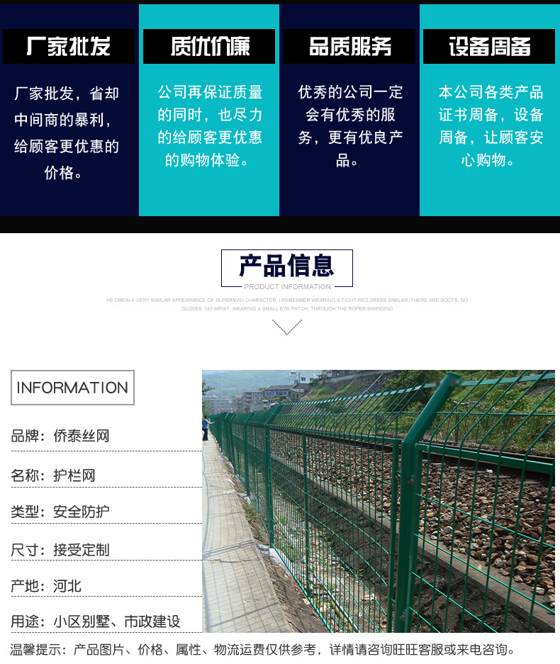 详情页-护栏网_03