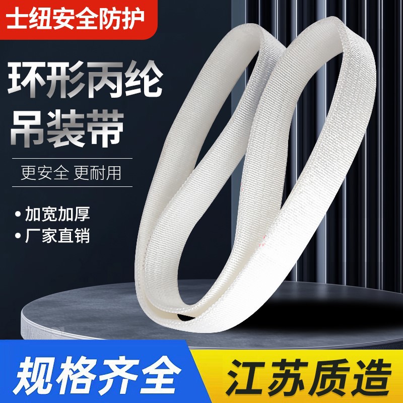 环形扁平吊带2吨O型起重吊带3吨吊装带5吨行车吊带1.5米2.5米3.5m