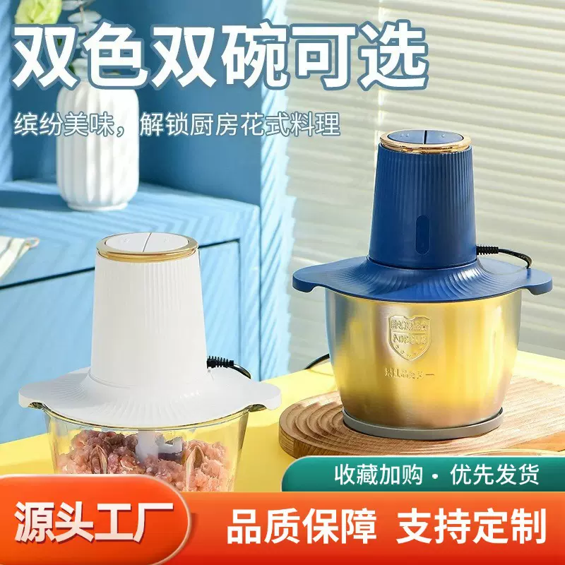 跨境绞肉机家用电动绞馅机双档打肉打馅碎菜蒜泥辣椒搅拌机批发