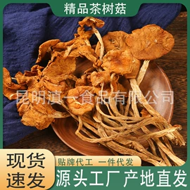 其他干货;汤类调味料