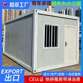 集成房屋;保温隔热材料
