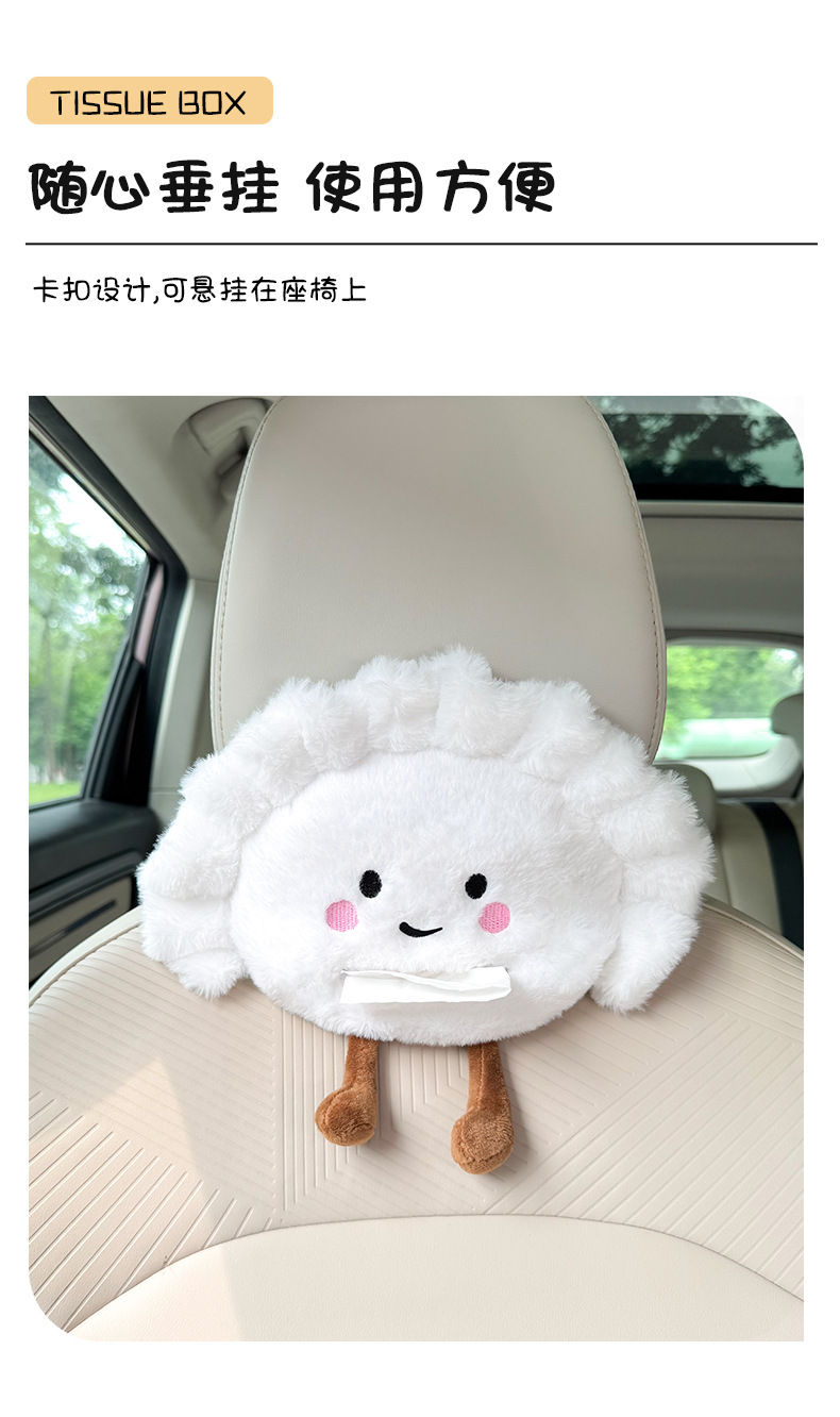 Car Plush Cute Tissue Box for Car Seat Back, Cartoon Dumpling Tissue Holder for Car Armrest