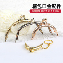 现货光面针孔口金 箱包DIY配件箱包五金配件各种规格口金配件