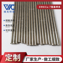ERNiCu-7镍基合金焊条 SNi6062电弧喷涂氩弧焊焊线 纯镍焊丝焊条