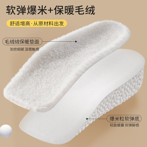 Men's and women's thickened soft-soled insoles for Martin boots, half-size insoles, invisible inner heightening insoles, massaging heel shoe cushions