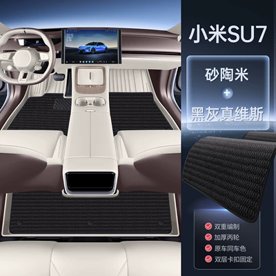 car interior decoration accessories, TPE – Modelə uyğun ayaqaltı - xiaomi-su7-sand-clay-beige-black-gray-truevisupgraded-tpe-floor-mat