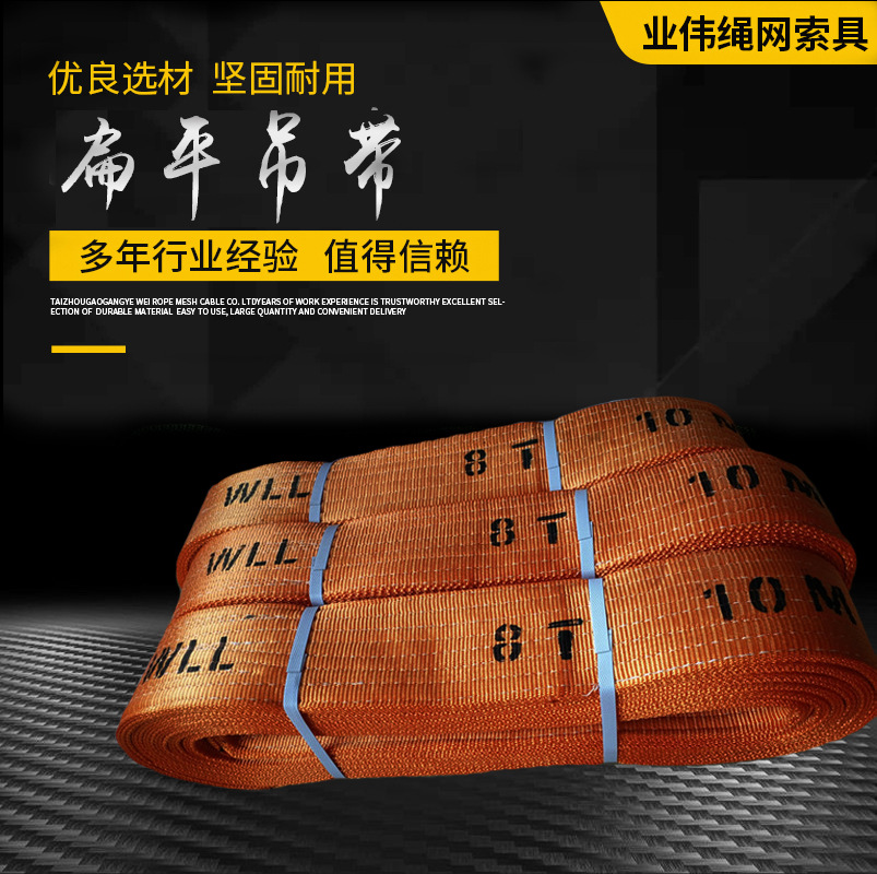 8吨扁平吊带 8T4/5/6/10M环眼型双扣尼龙吊装带