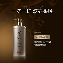 娇悦柔赏vc洗发水护发素洗护套装理发店同款