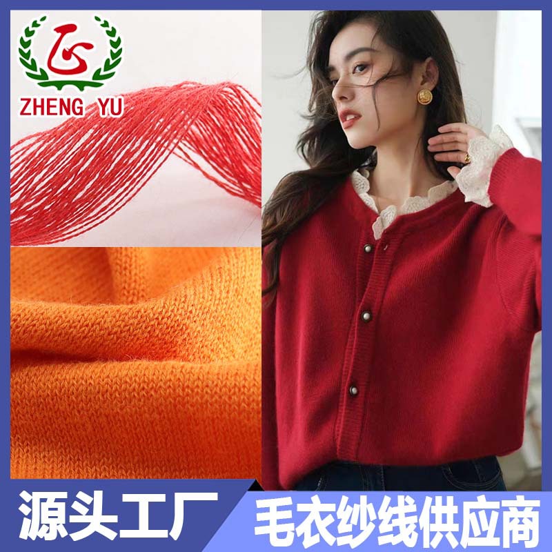 秋冬毛衣80%棉20%羊毛棉羊毛纱混纺纱包芯纱美丽诺美利奴羊毛线