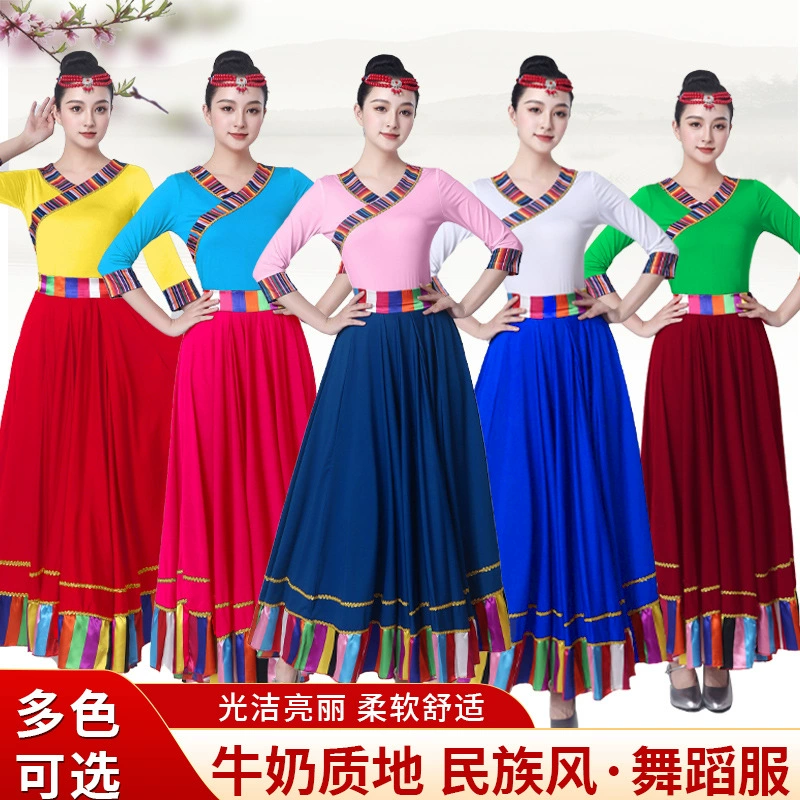 Тибетские танцевальные костюмы, тренировочные юбки, национальные выступления в стиле
