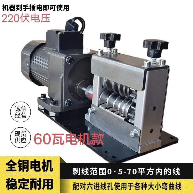 新款手摇剥线机废铜线剥皮机扒皮钳旧手动电线去皮全自动电动手动