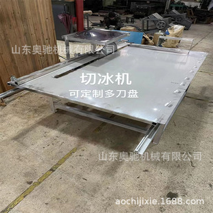 Supply Ice Cube Cutting Machine Commercial Stainless Steel Ice Cutting Machine Ice Breaker with Good Price