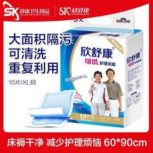 欣舒康可洗型护理垫L码60x90老人尿不湿隔尿垫片男女老年护理床垫