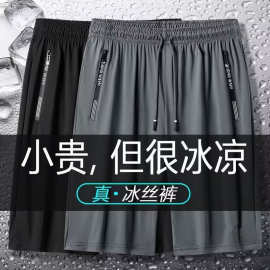 一件起批篮球运动短裤健身跑步速干五分裤男宽松休闲冰丝裤沙滩裤
