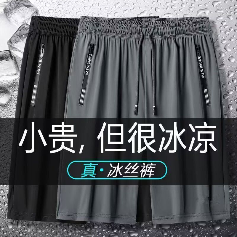 One-Piece Wholesale Basketball Sports Shorts, Fitness Running Quick-Dry Five-Point Pants, Men's Loose Casual Ice Silk Pants, Beach Shorts One-Piece Wholesale Basketball Sports Shorts, Fitness Running Quick-Dry Five-Point Pants, Men's Loose Casual Ice Silk Pants, Beach Shorts