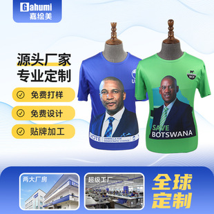 African Export Election Shirt Advertising Shirt Unisex Casual Loose Campaign T-Shirt Round Neck Short Sleeve Manufacturer Wholesale Customization