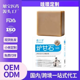 手工皂;面霜;香皂、皂花