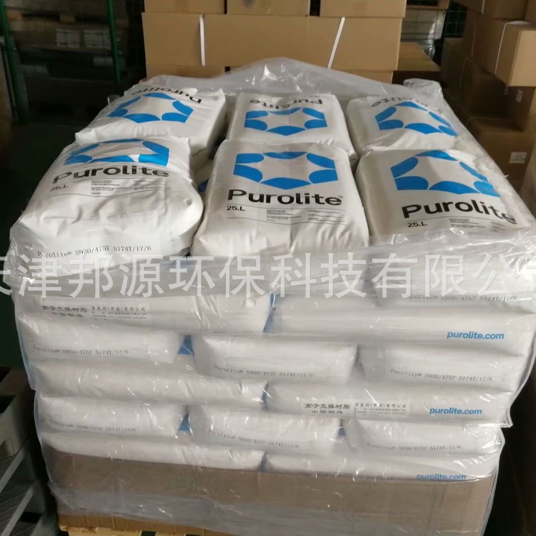 提供C100E漂莱特树脂 阳离子交换树脂 软化水设备专用滤料