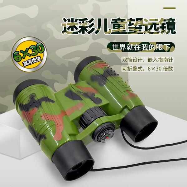 Children's camouflage telescope for kindergarten for boys and girls