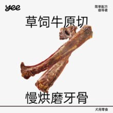 yeepet������ʳ����ţ���Ž�ݹǳ���ĥ����С��ѵ��������ʳ��̯